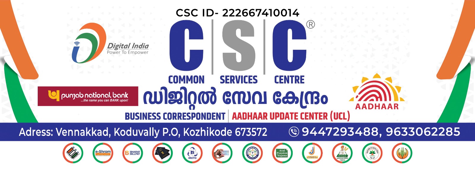 DIGITAL SEVA COMMON SERVICE CENTER CSC AND PRAVASI SEVA KENDRA VENNAKKAD Logo